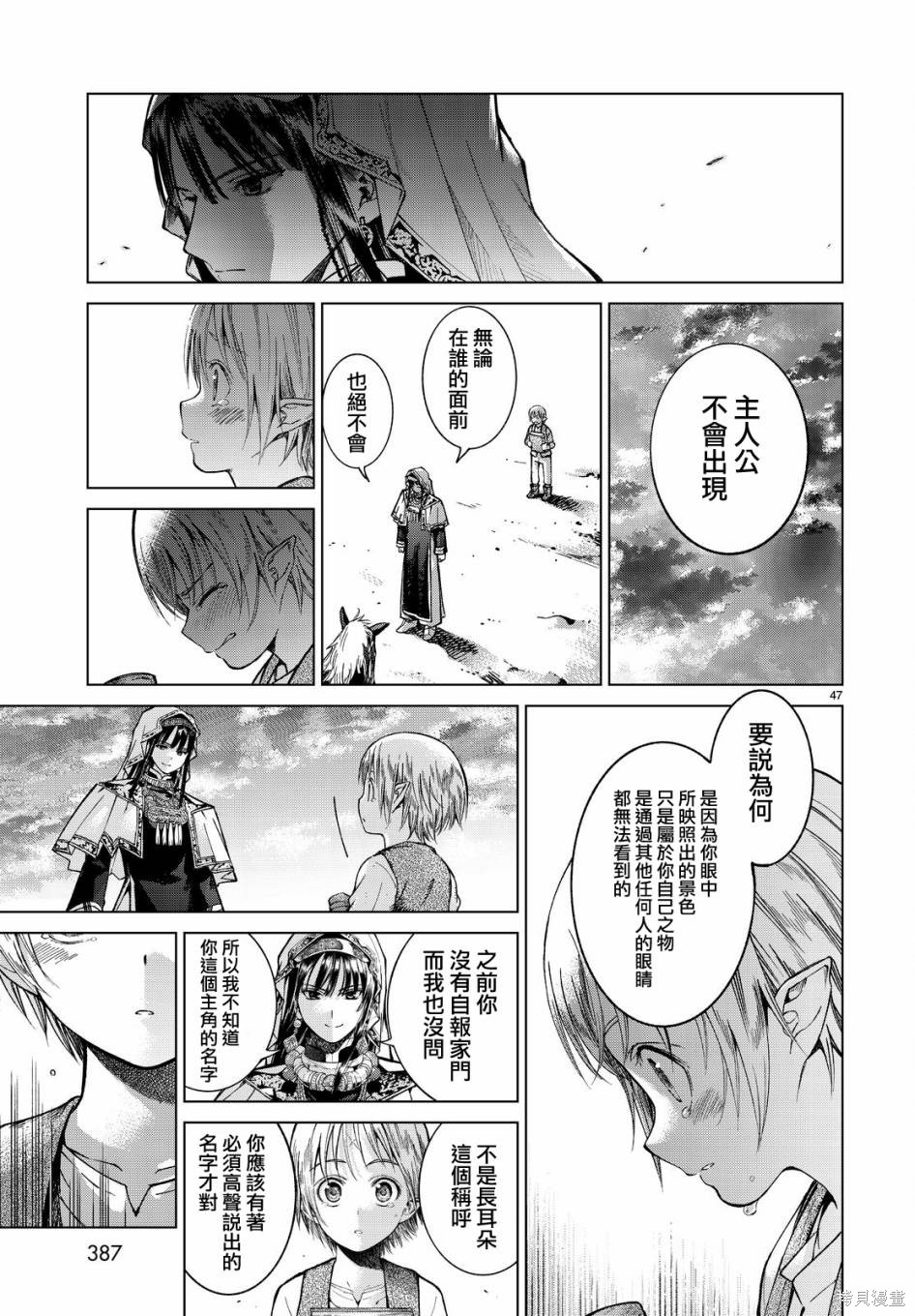 第04话 第43页