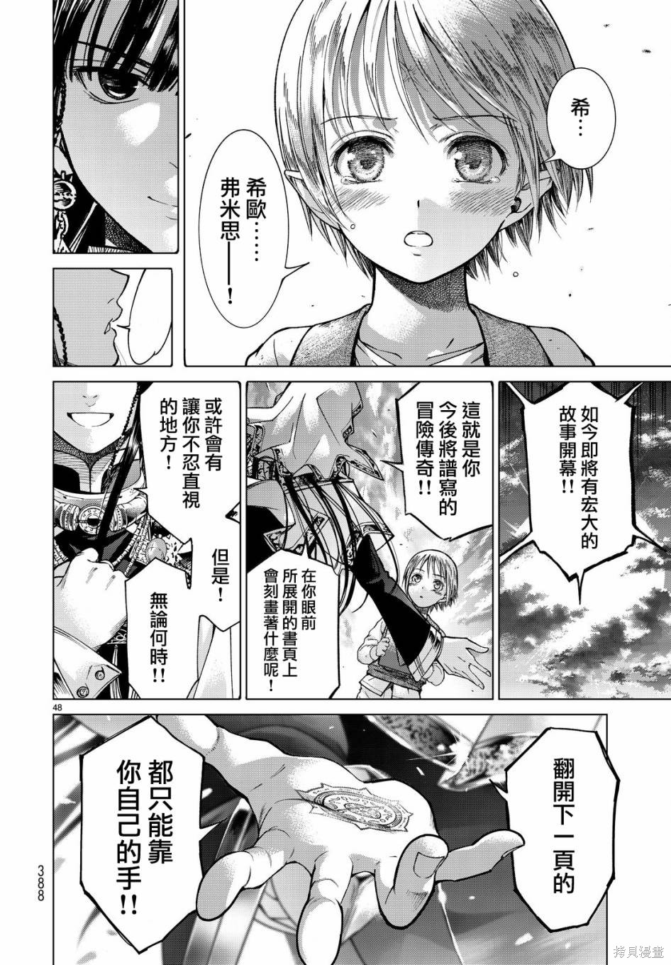 第04话 第44页