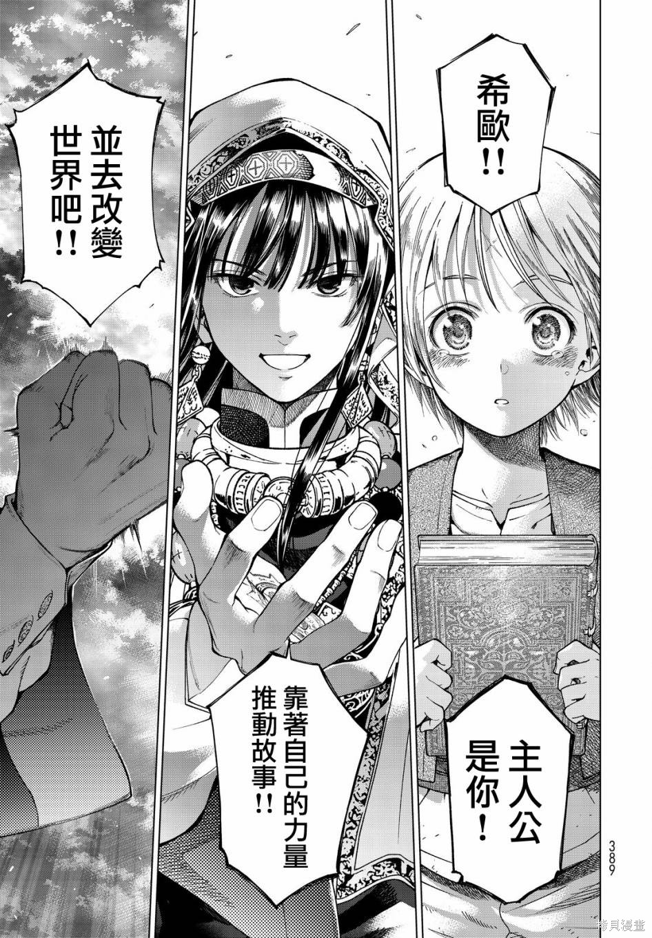 第04话 第45页