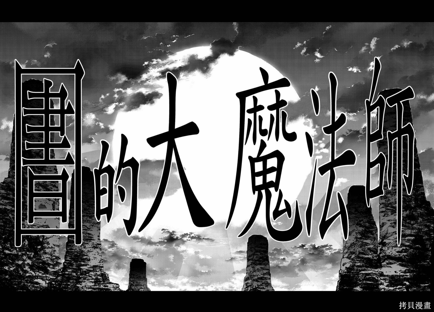 第04话 第46页
