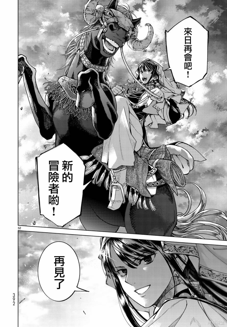 第04话 第47页