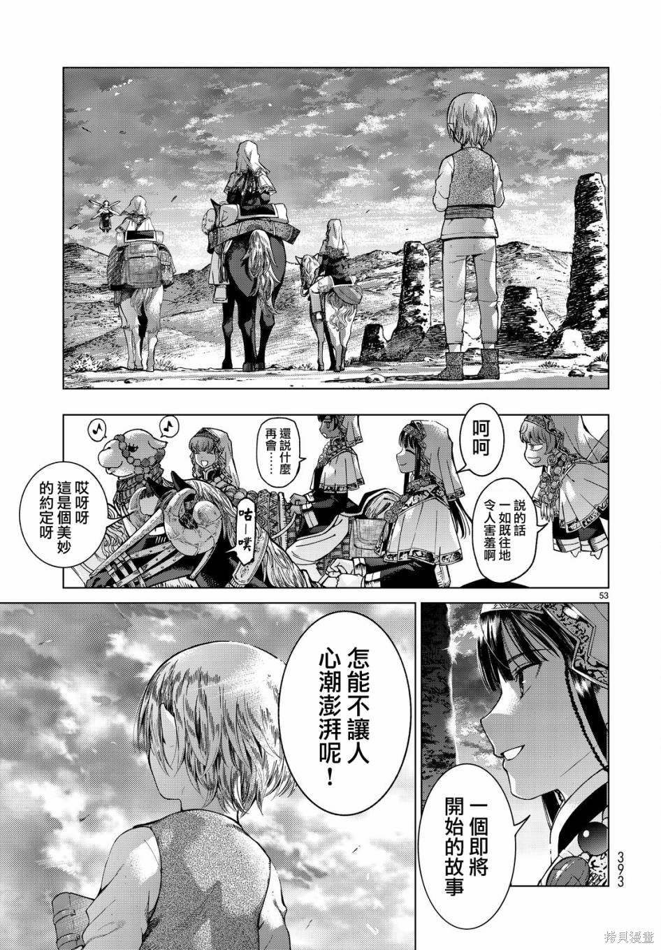 第04话 第48页