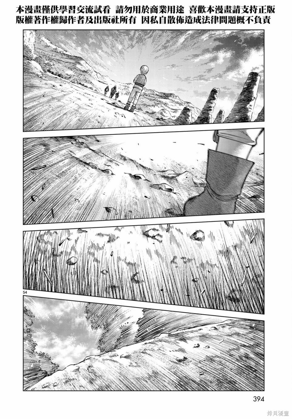 第04话 第49页