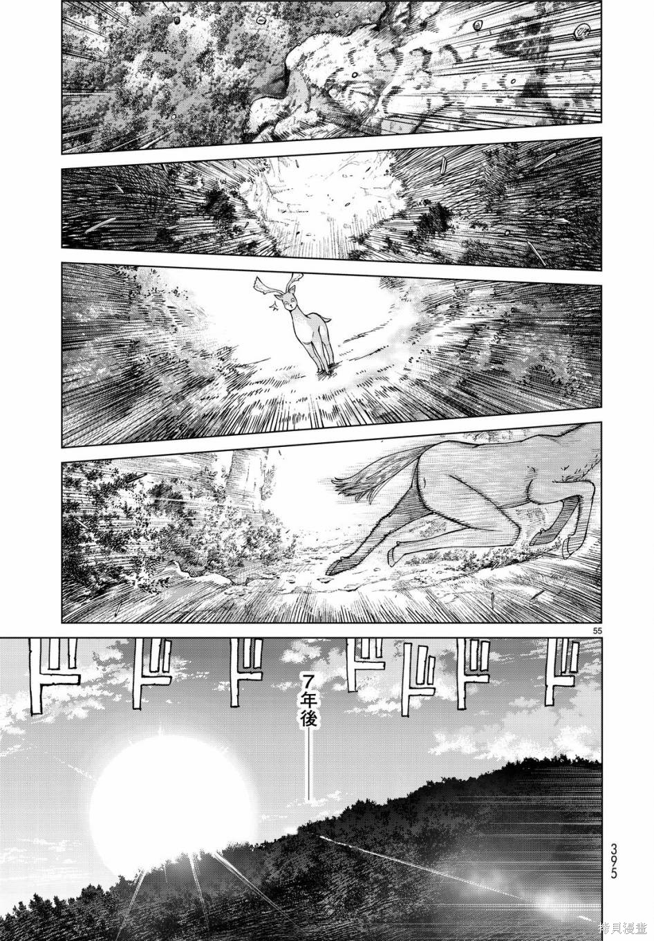 第04话 第50页