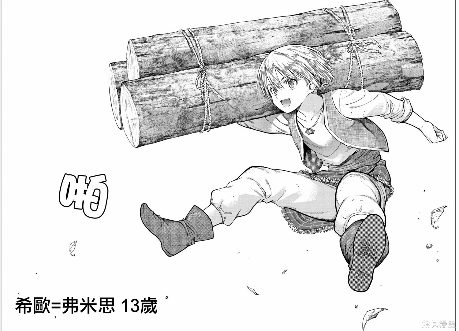 第04话 第51页