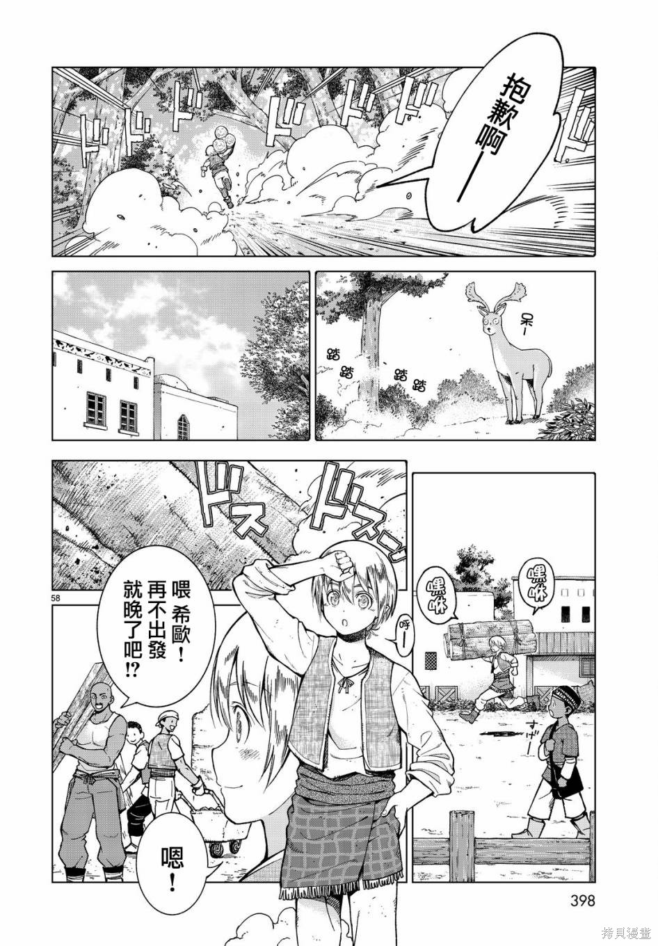第04话 第52页