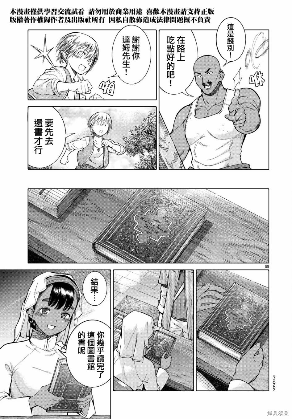第04话 第53页
