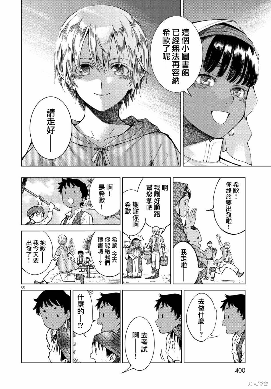第04话 第54页