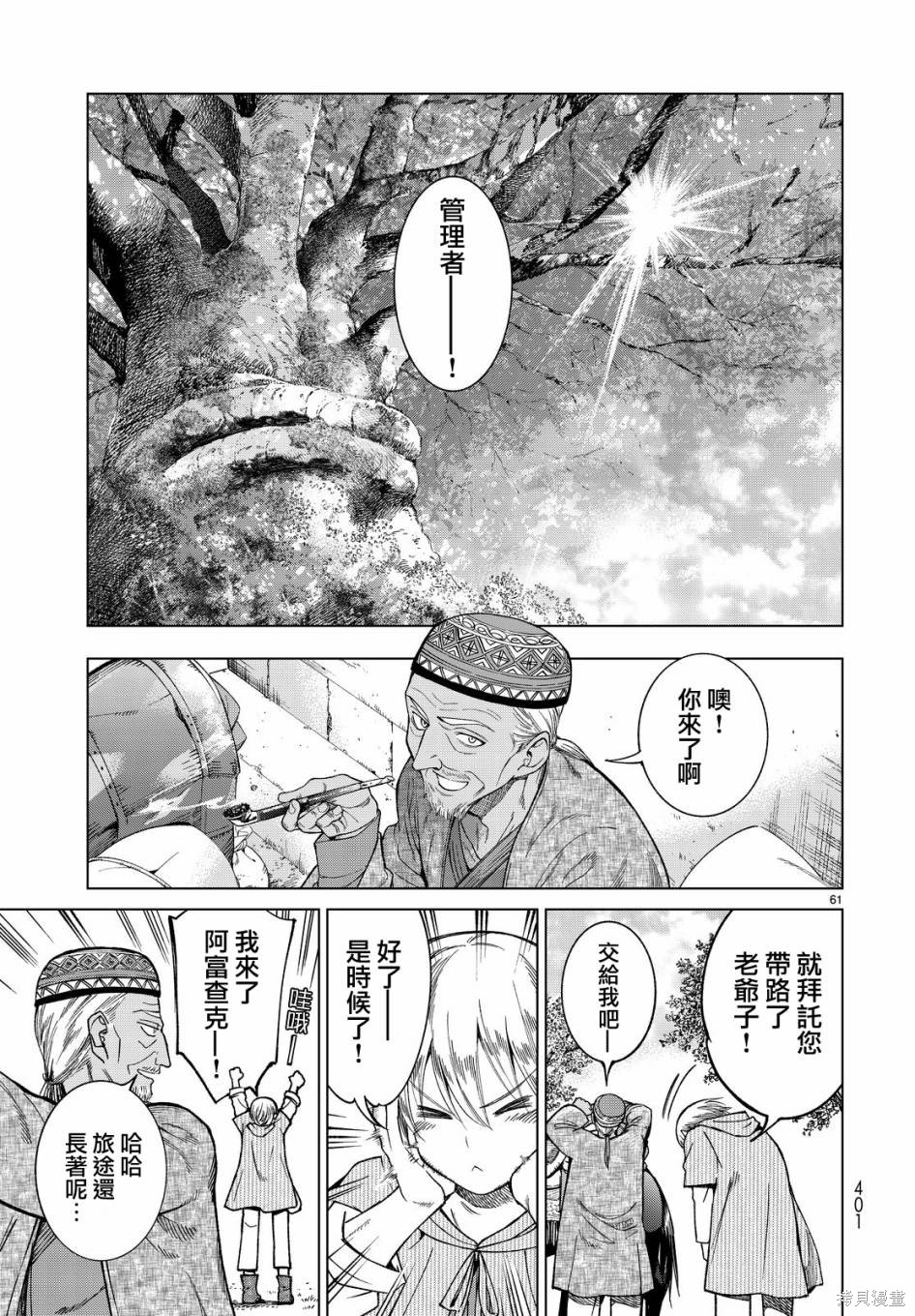 第04话 第55页