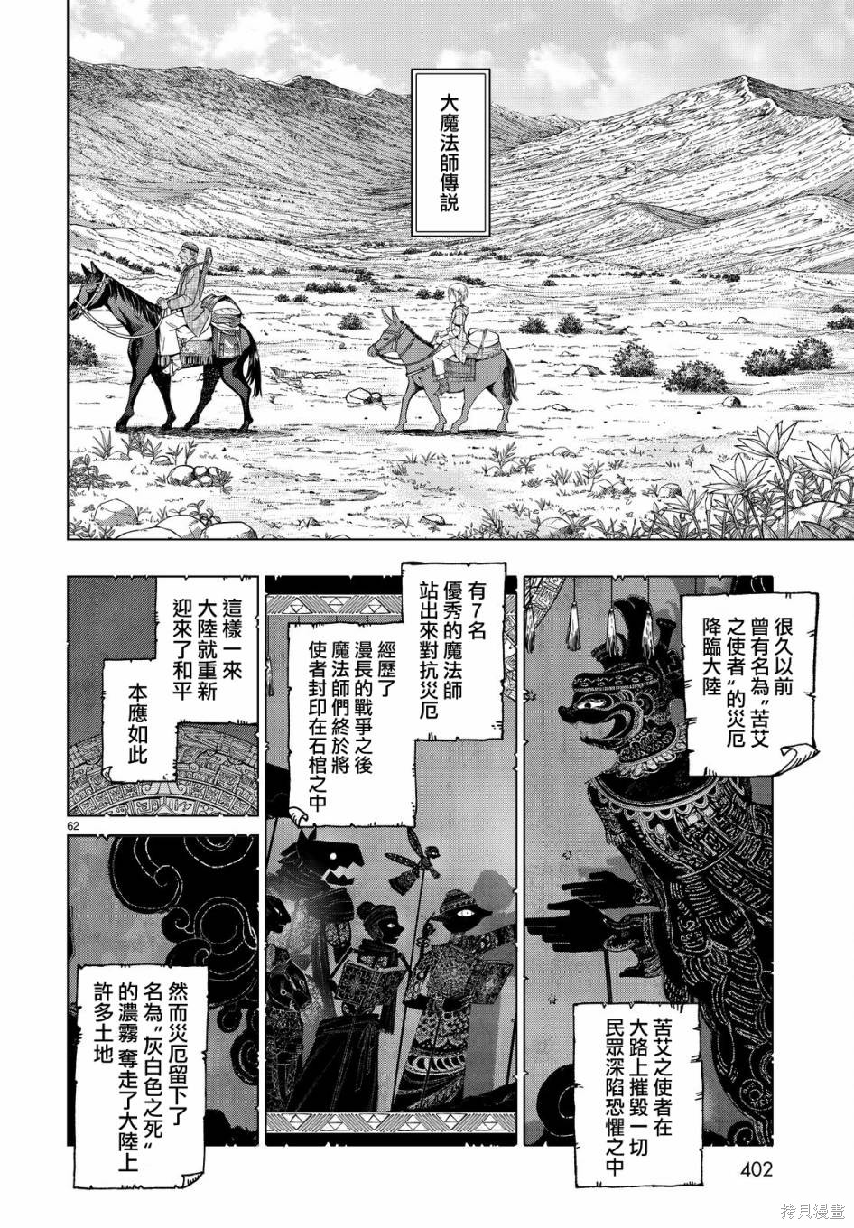 第04话 第56页