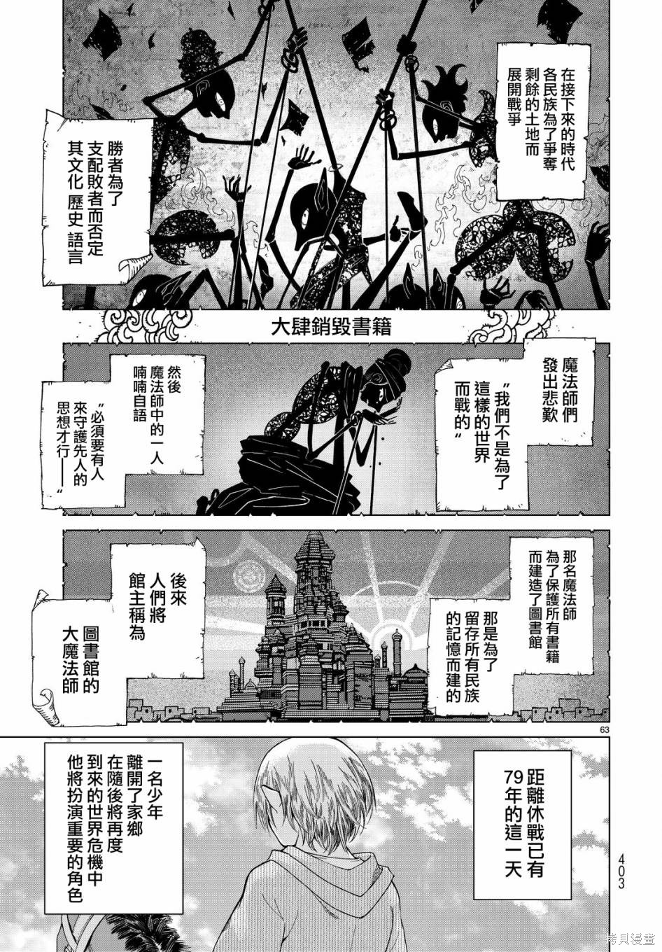 第04话 第57页