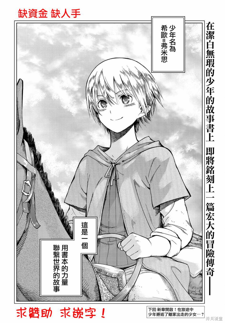 第04话 第58页
