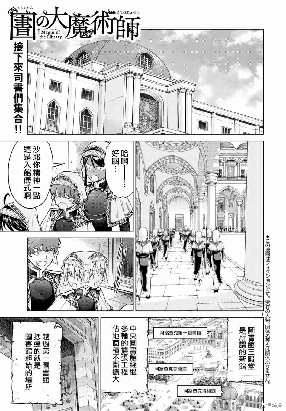 第20話 第1页