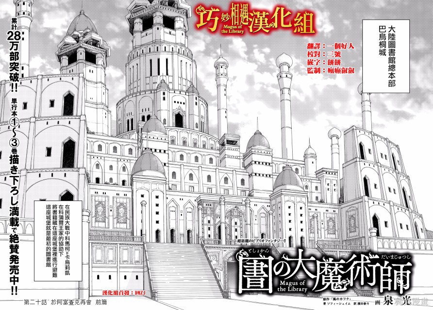 第20話 第2页
