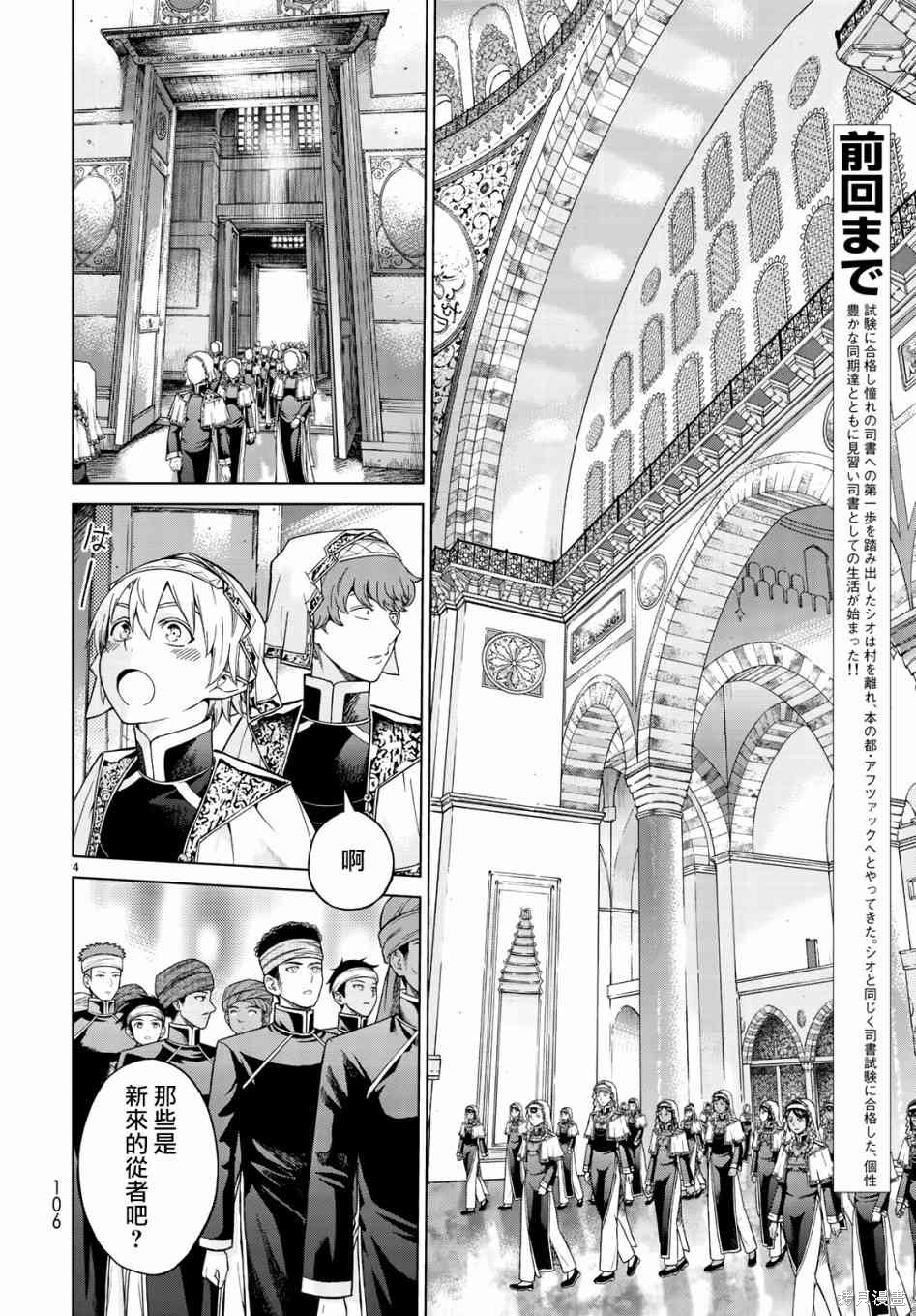 第20話 第3页