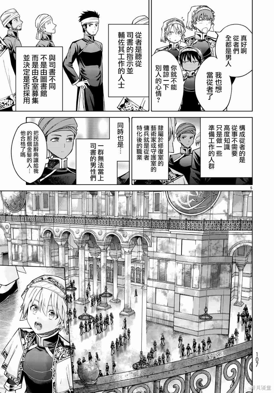 第20話 第4页