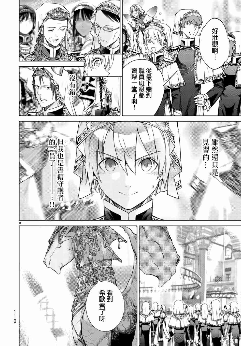 第20話 第6页