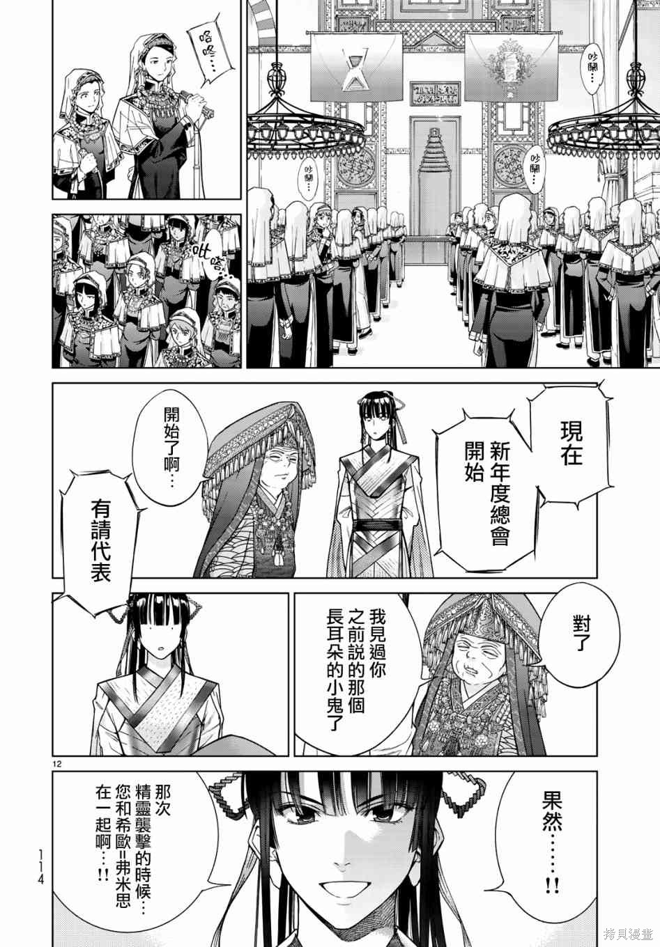 第20話 第10页