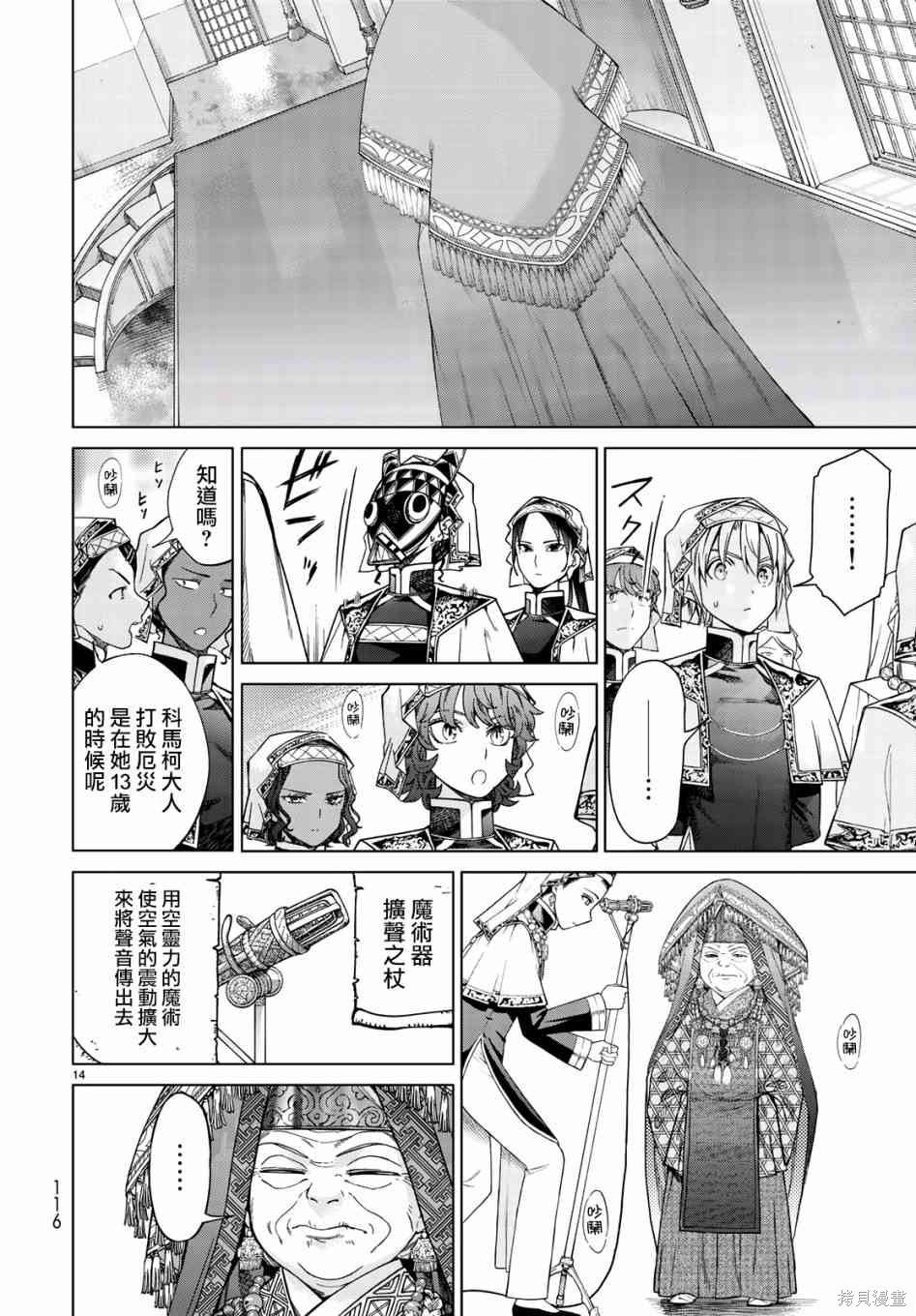 第20話 第12页