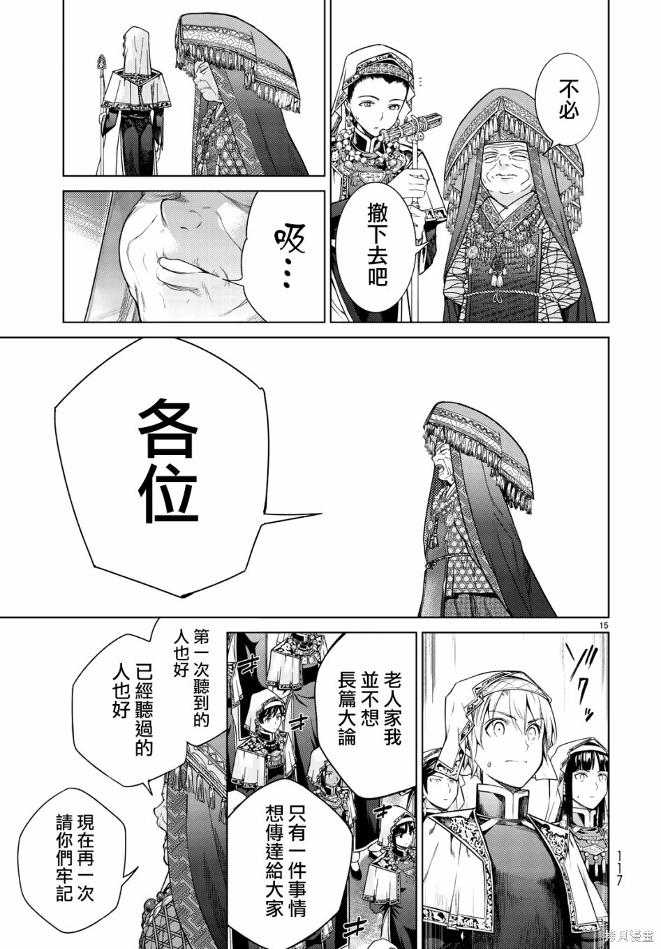 第20話 第13页