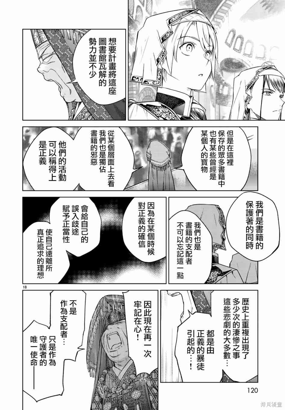 第20話 第15页
