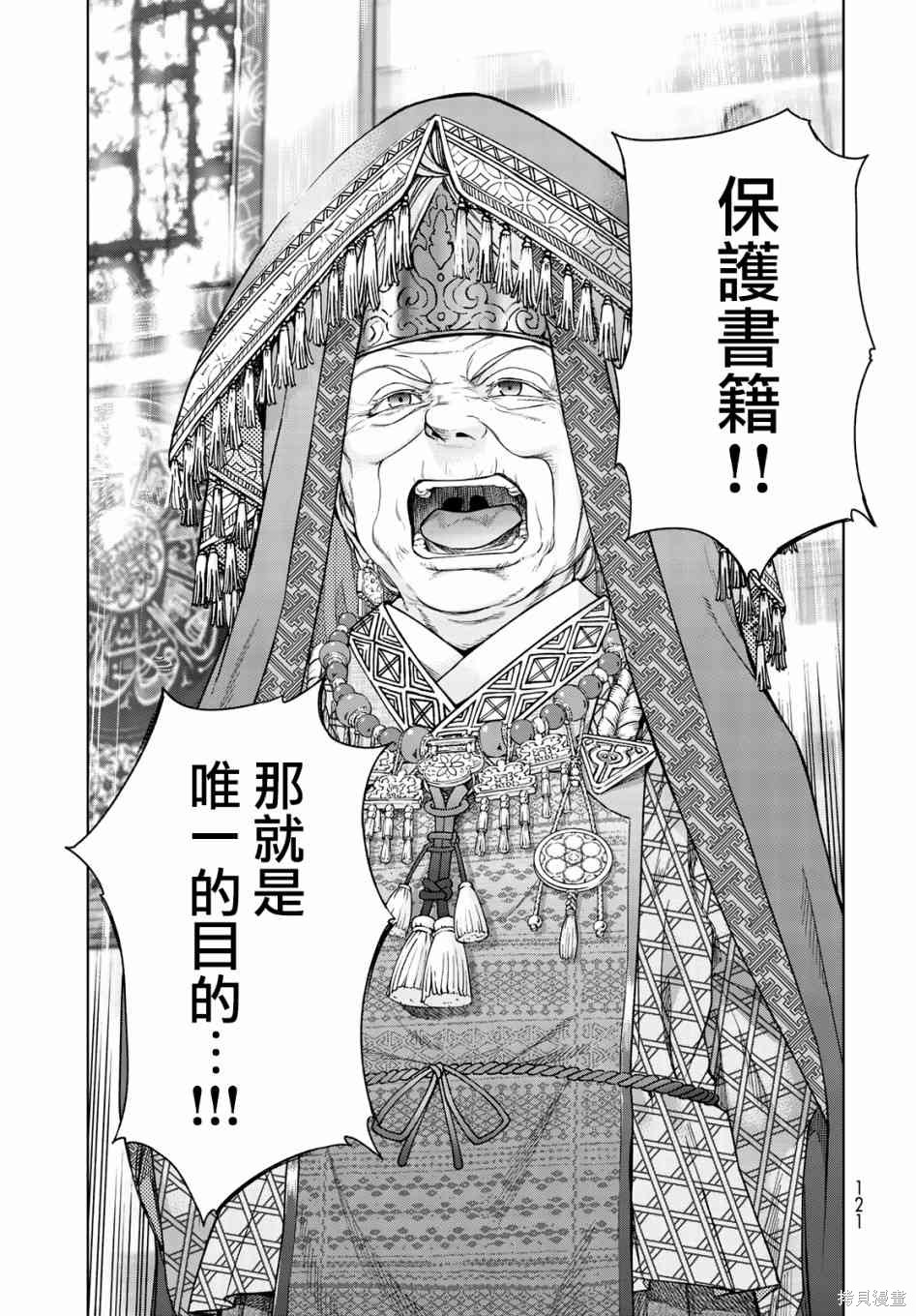 第20話 第16页