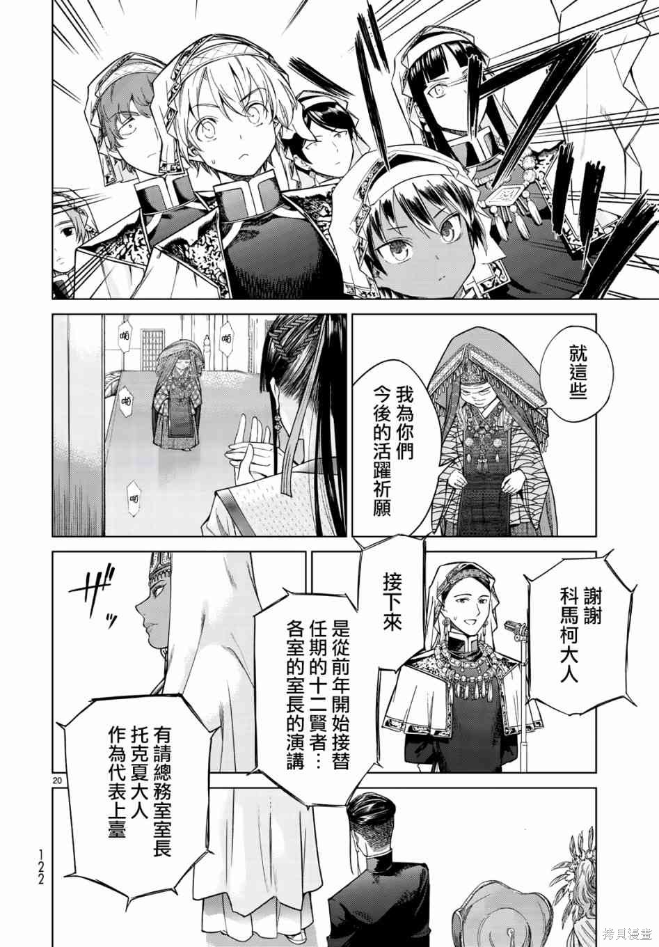 第20話 第17页