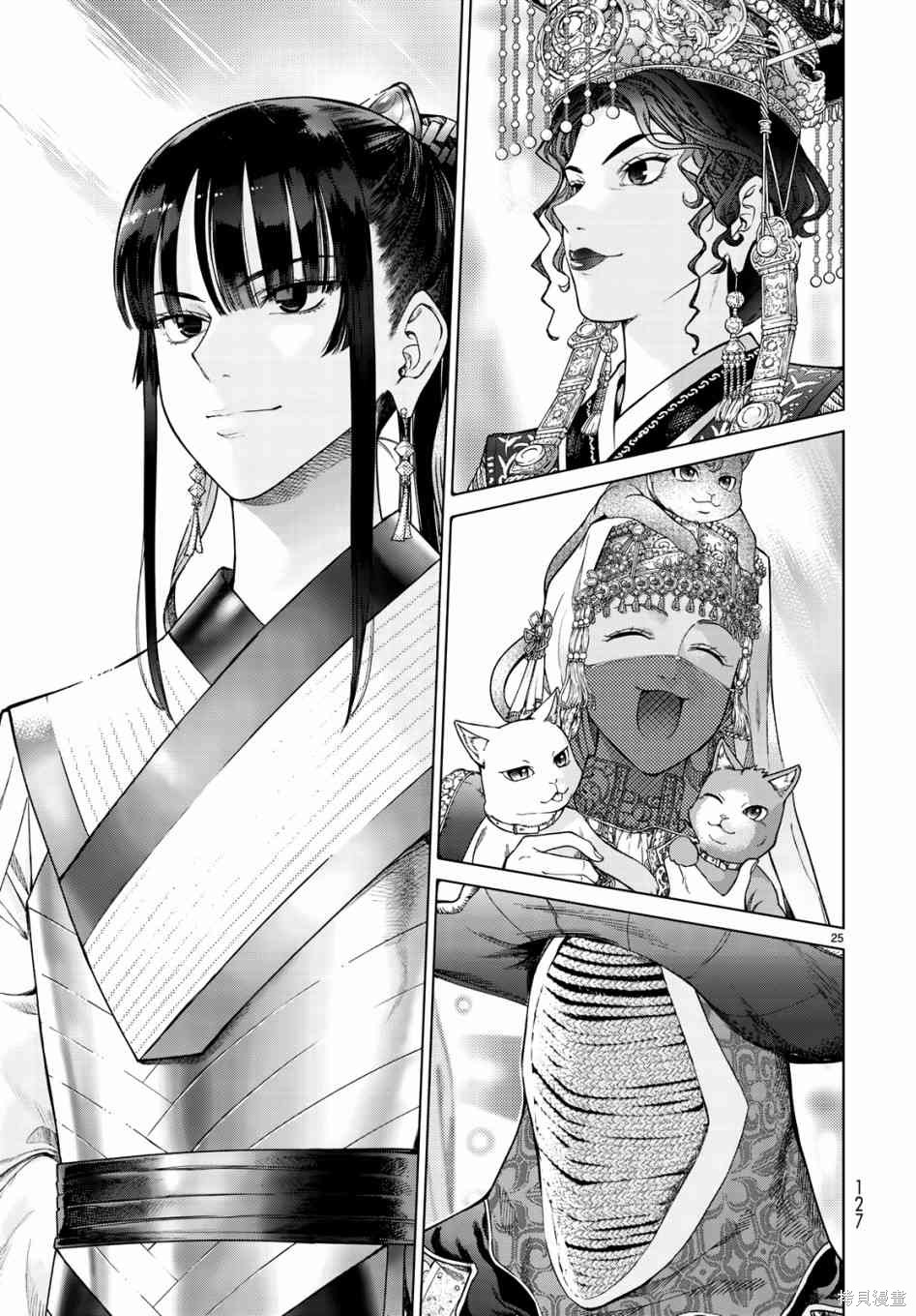 第20話 第21页