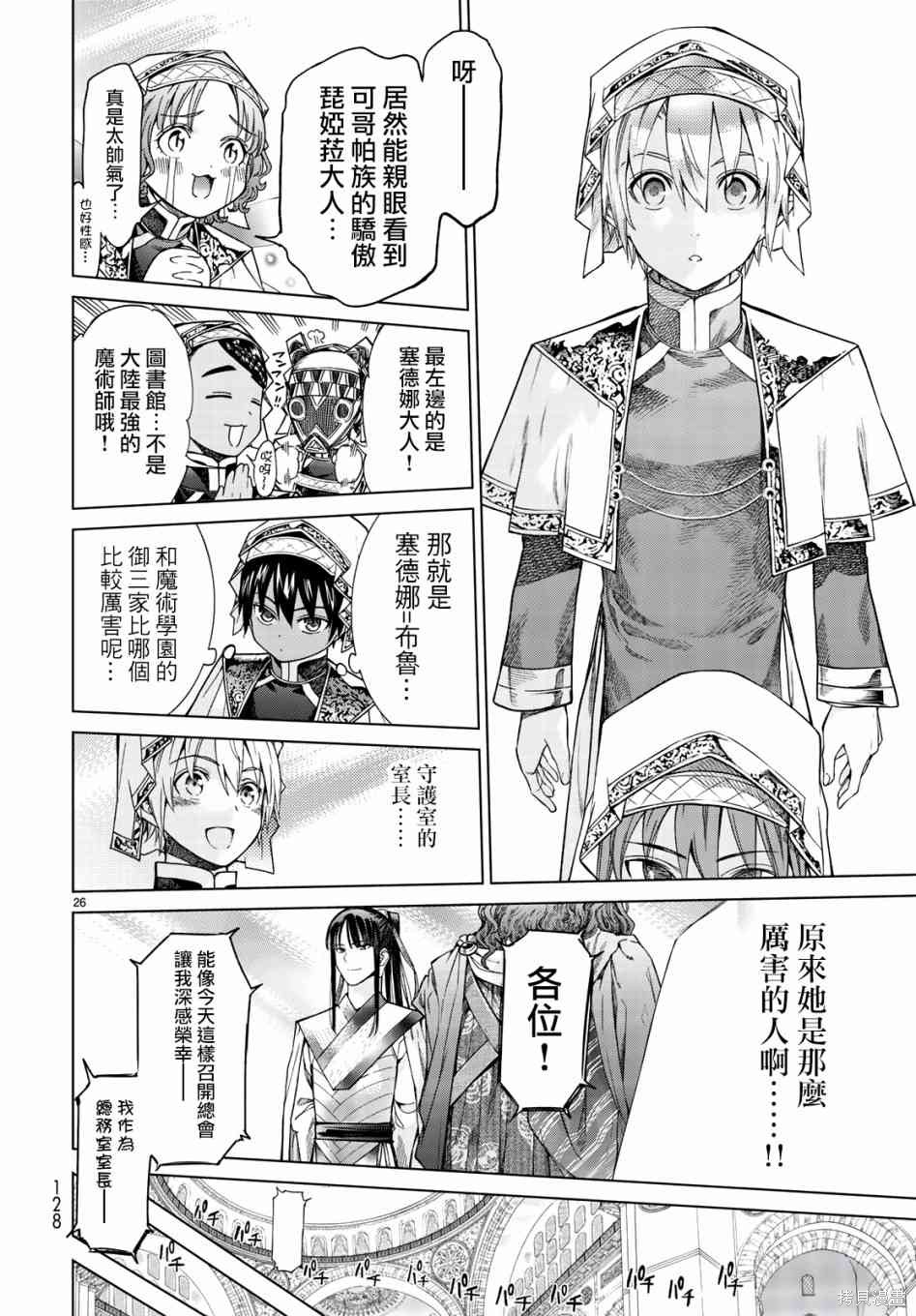 第20話 第22页