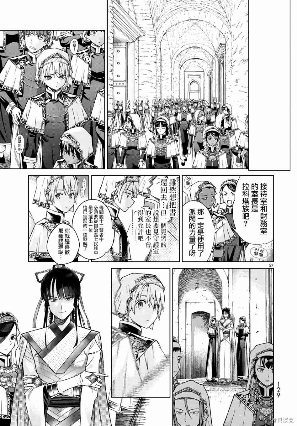 第20話 第23页