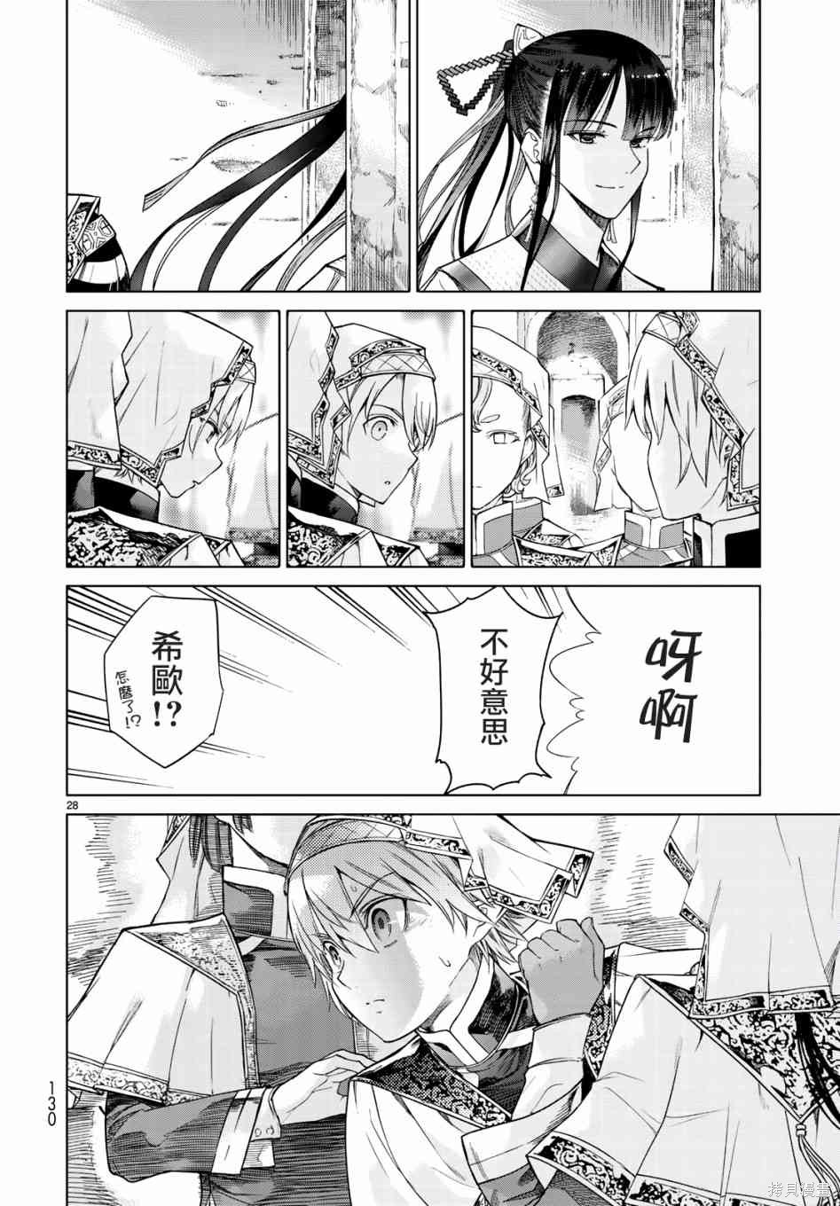第20話 第24页
