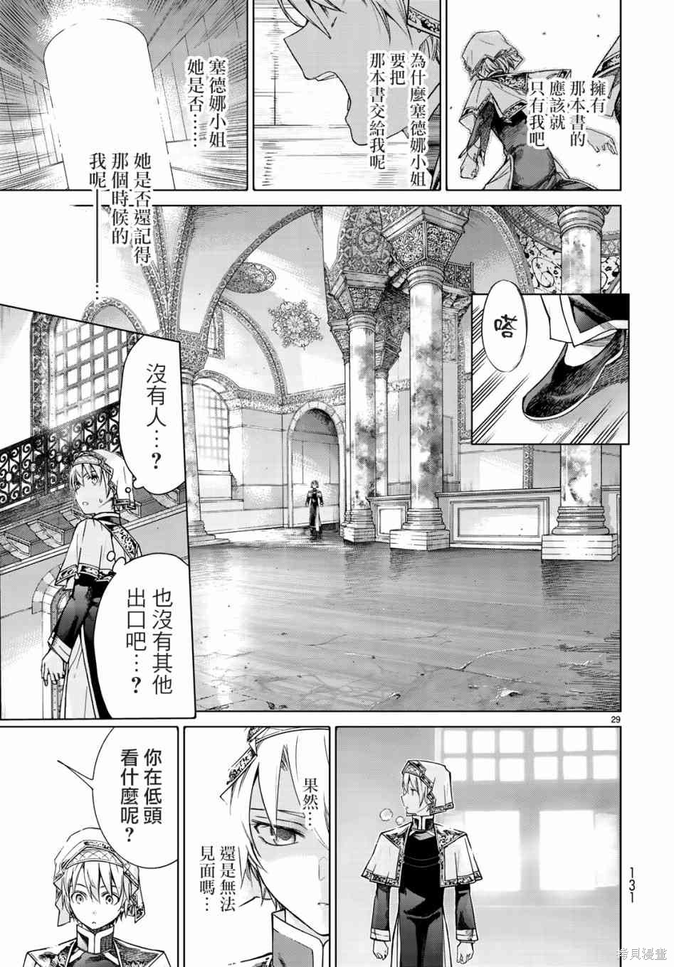 第20話 第25页