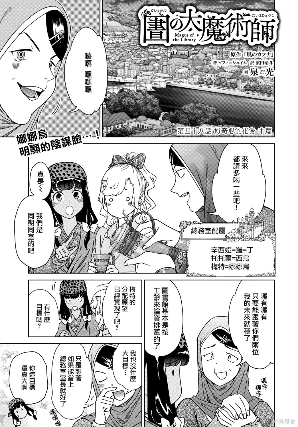 第48.2話 第1页