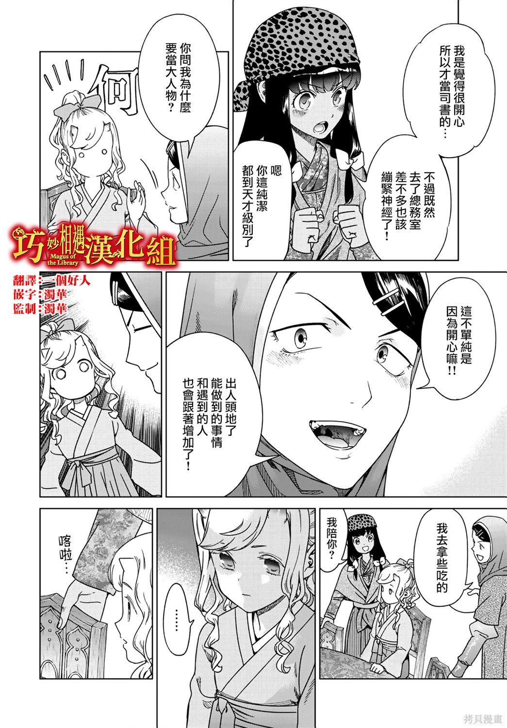 第48.2話 第2页