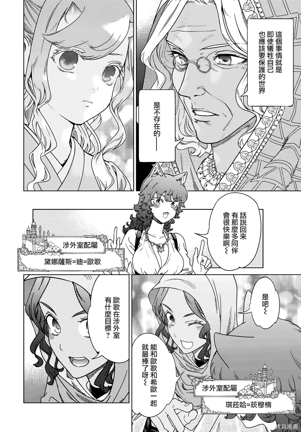 第48.2話 第4页