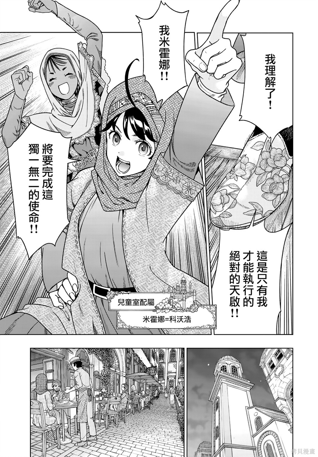 第48.2話 第7页