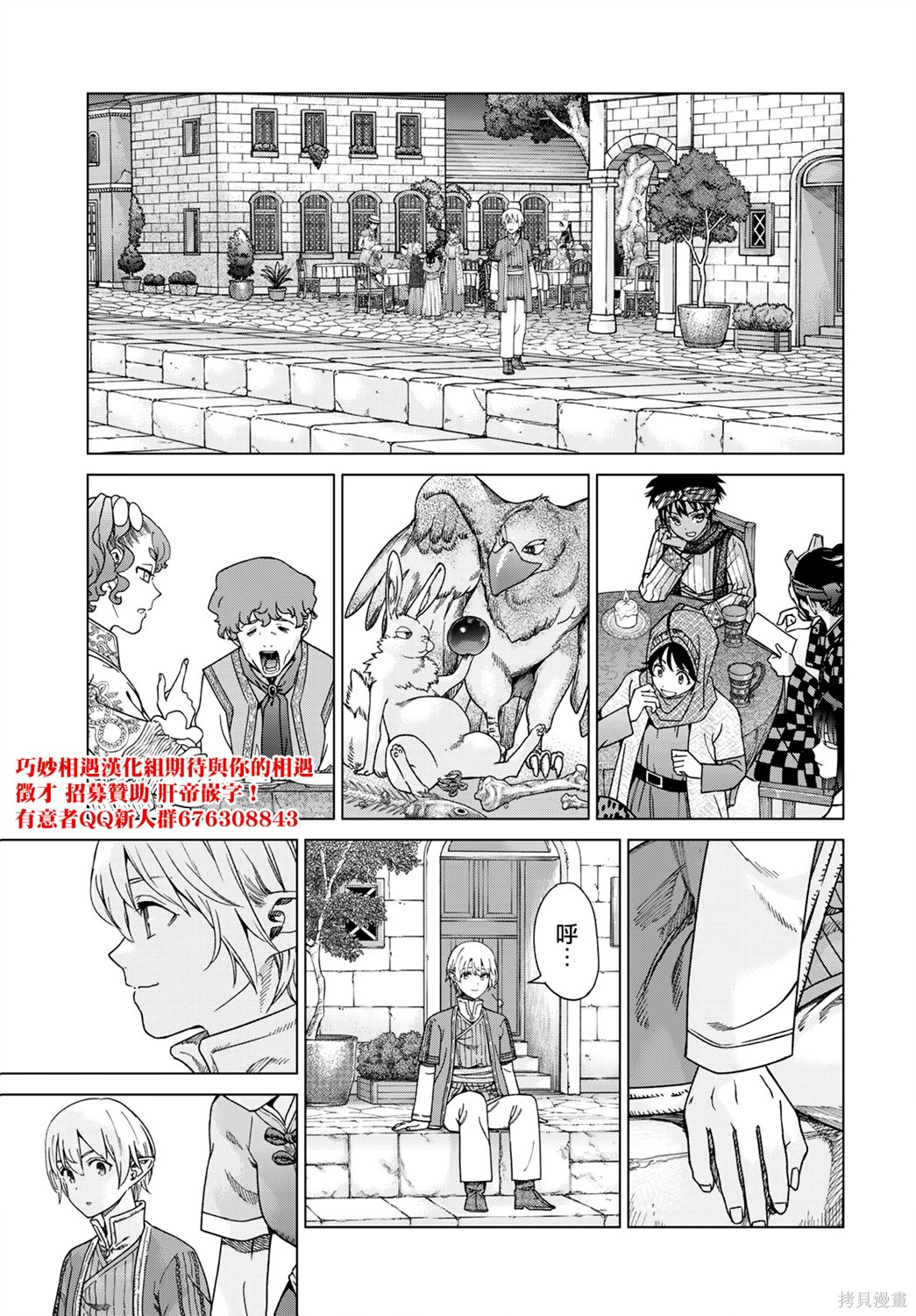 第48.2話 第13页