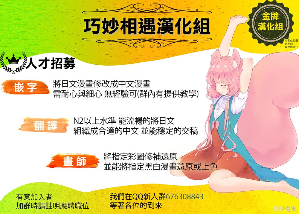 第48.2話 第16页