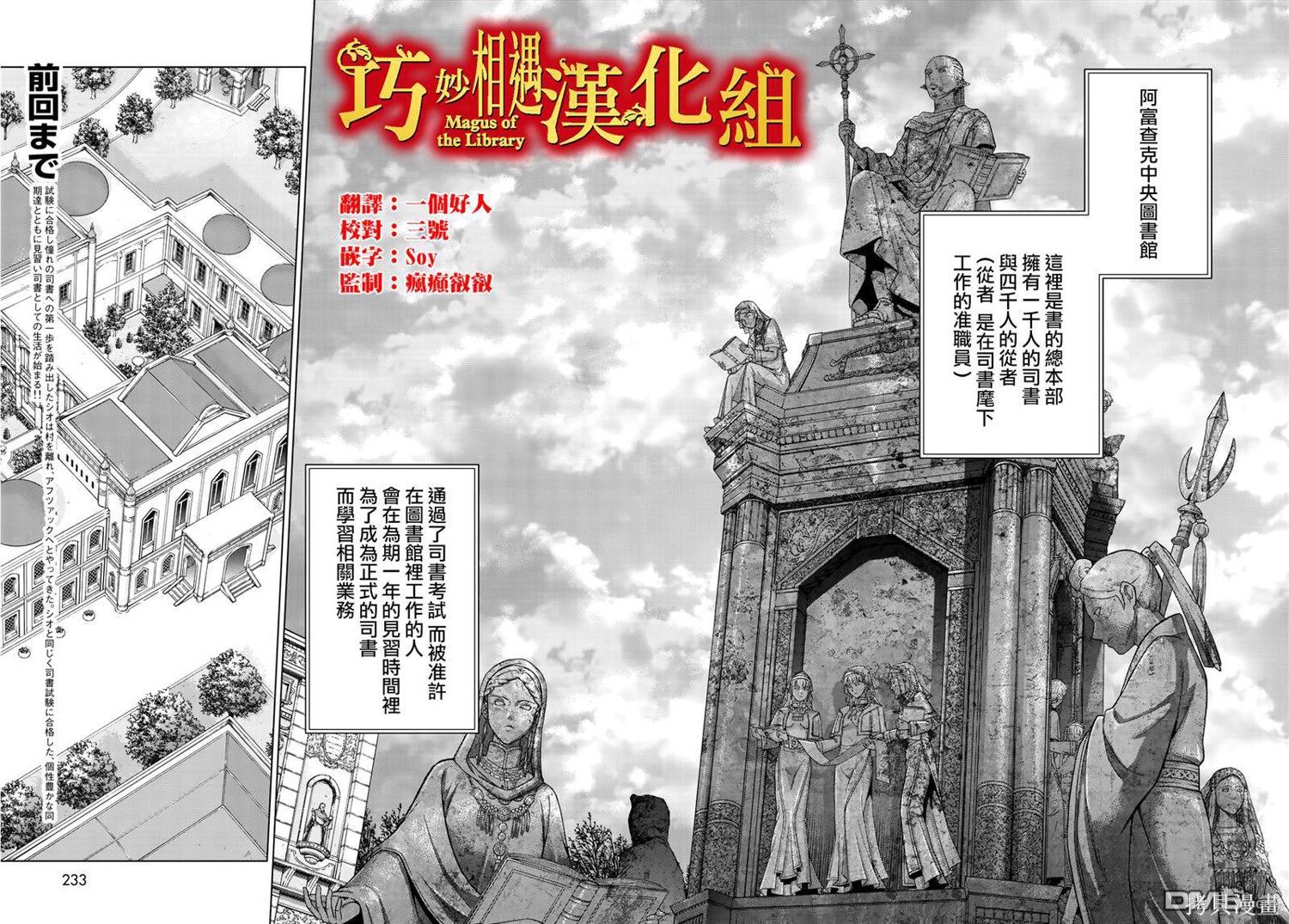 第18話 第2页