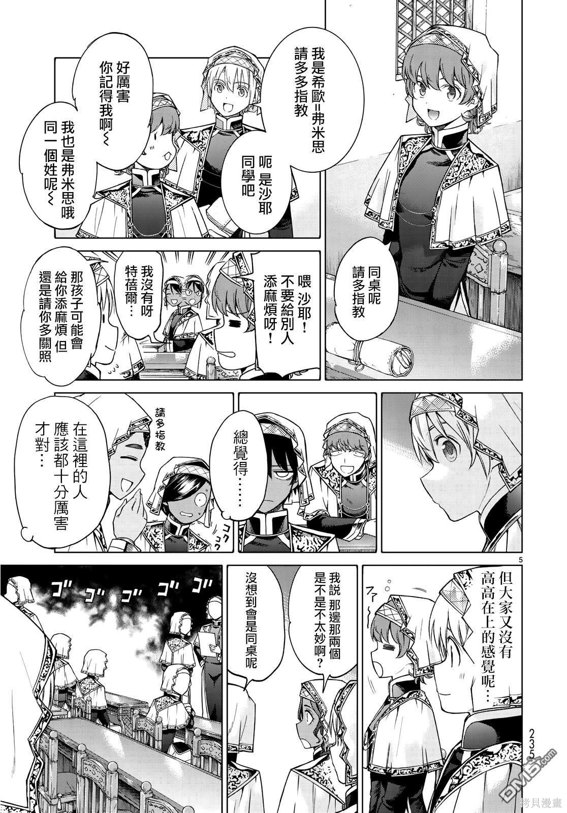 第18話 第4页