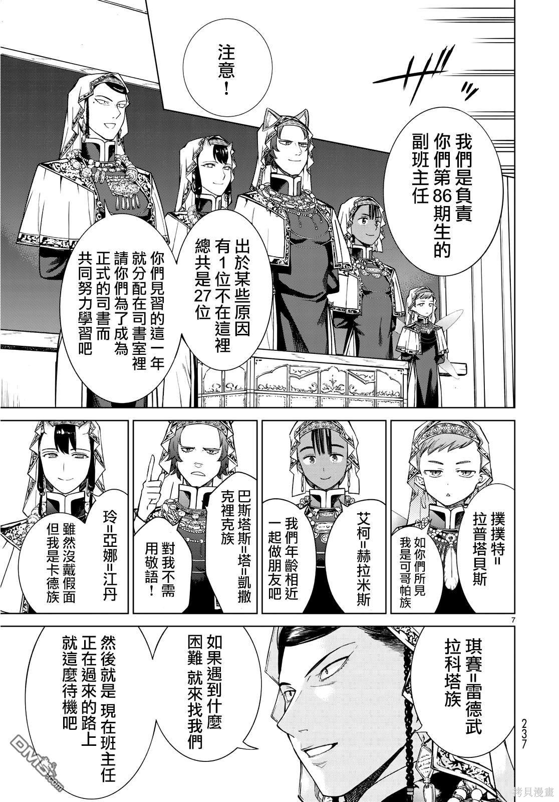 第18話 第6页
