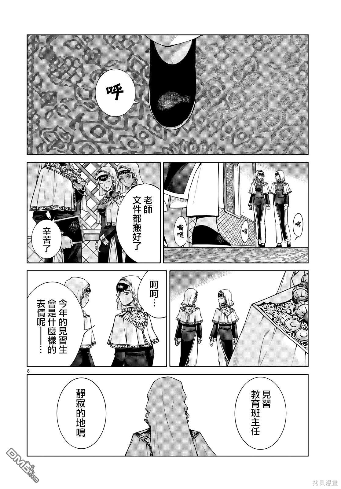 第18話 第7页