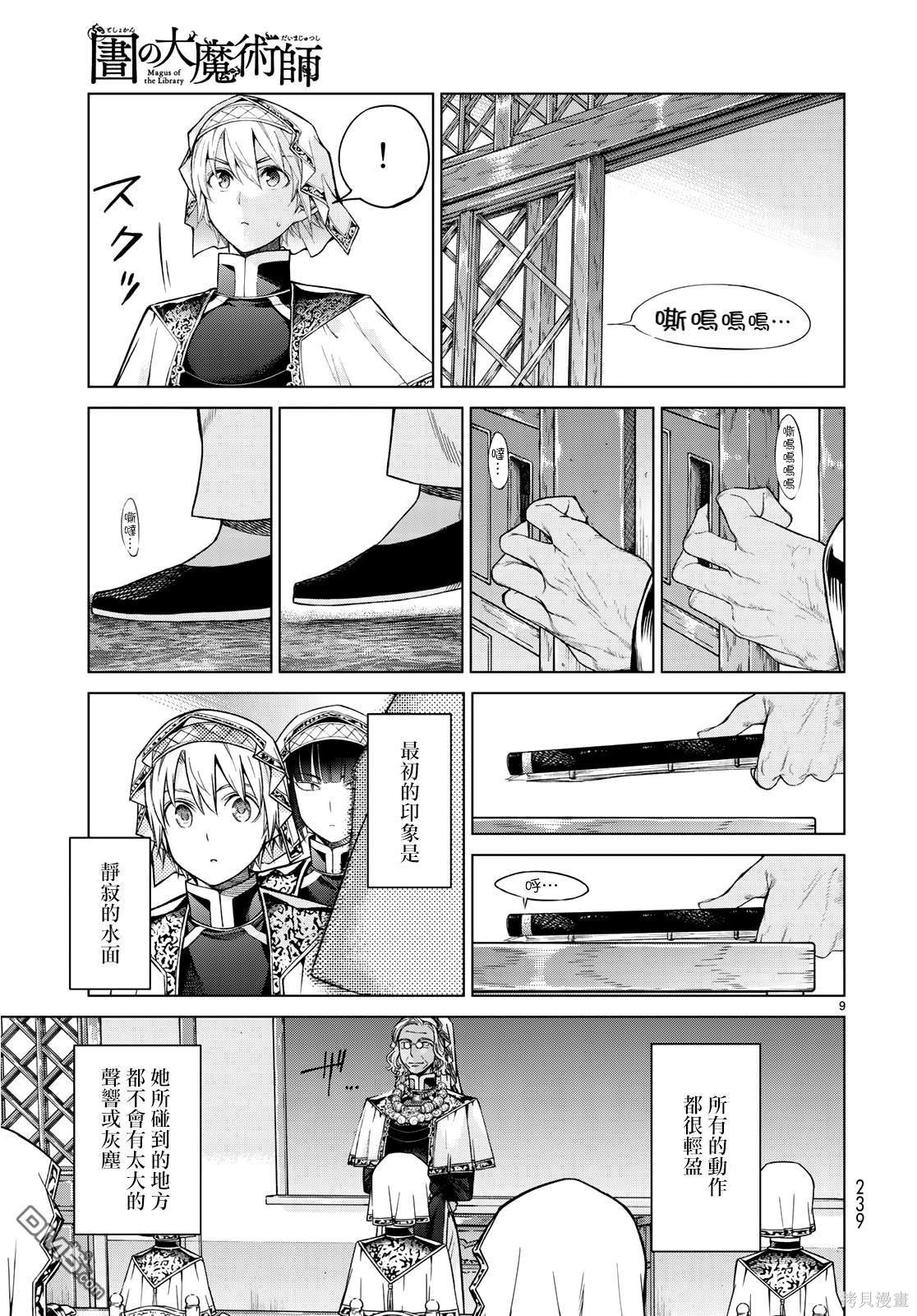 第18話 第8页