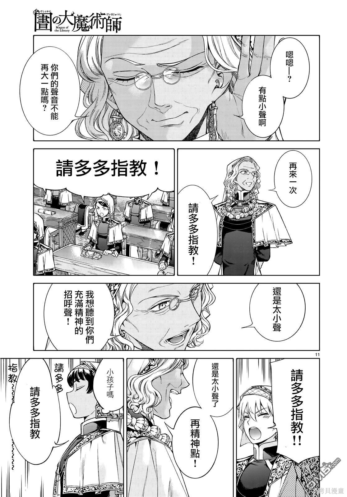 第18話 第10页