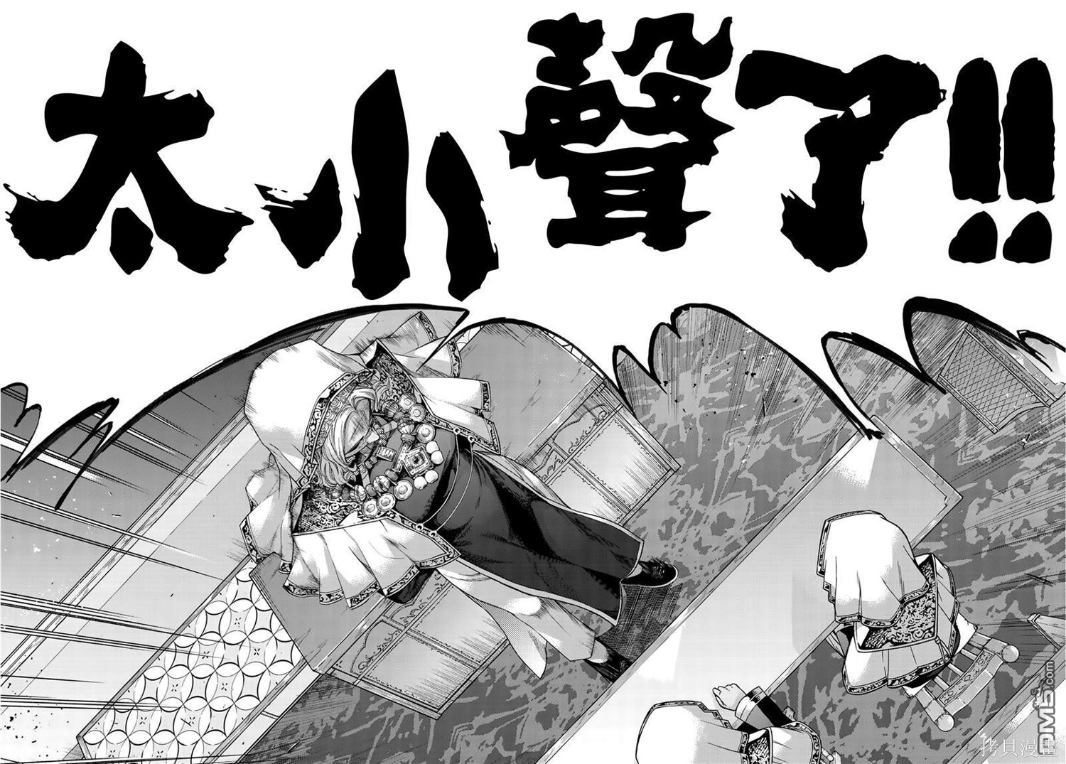 第18話 第11页