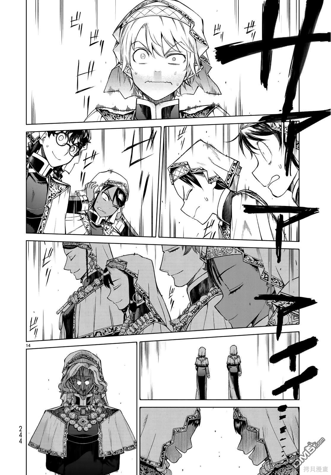第18話 第12页