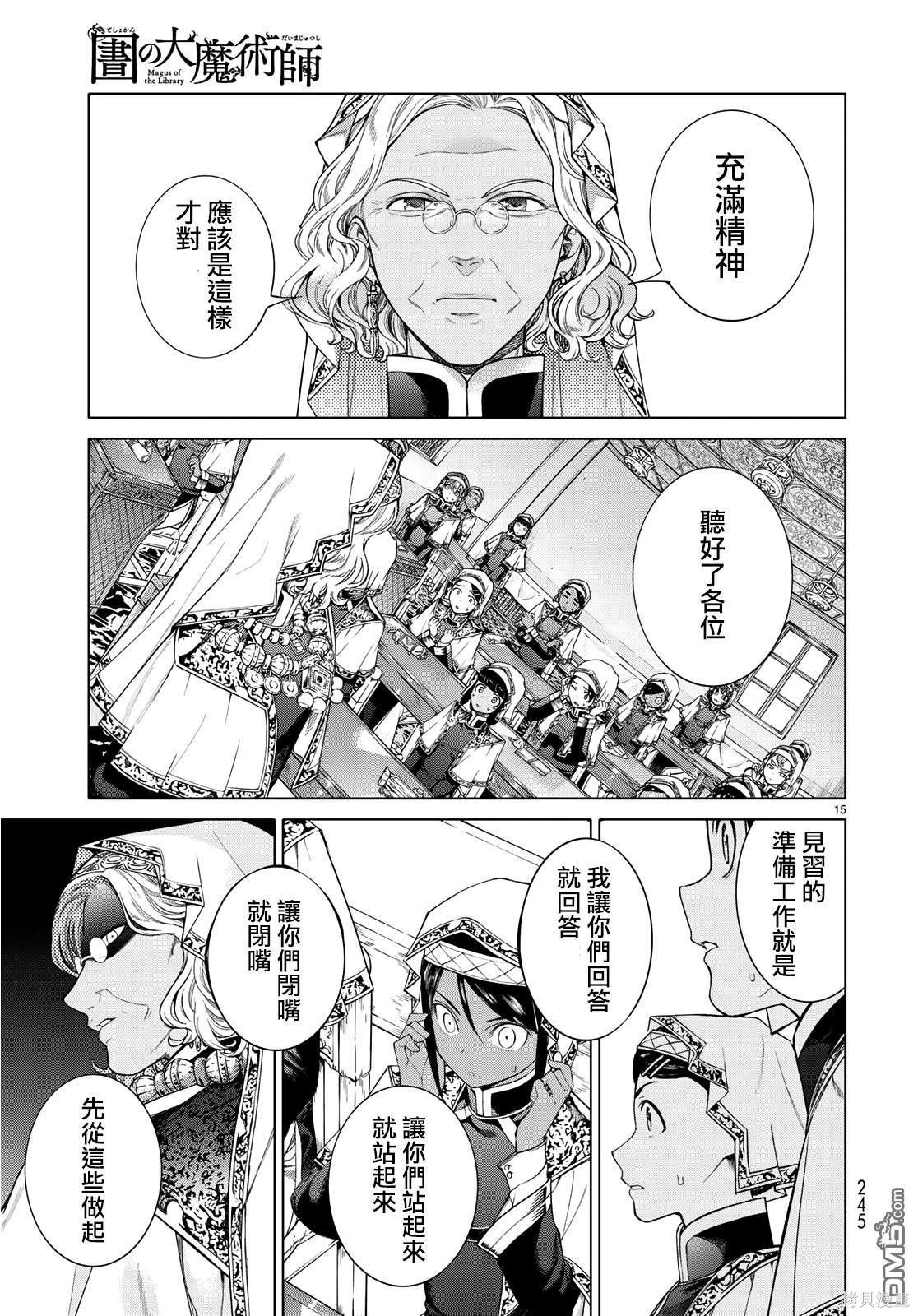 第18話 第13页