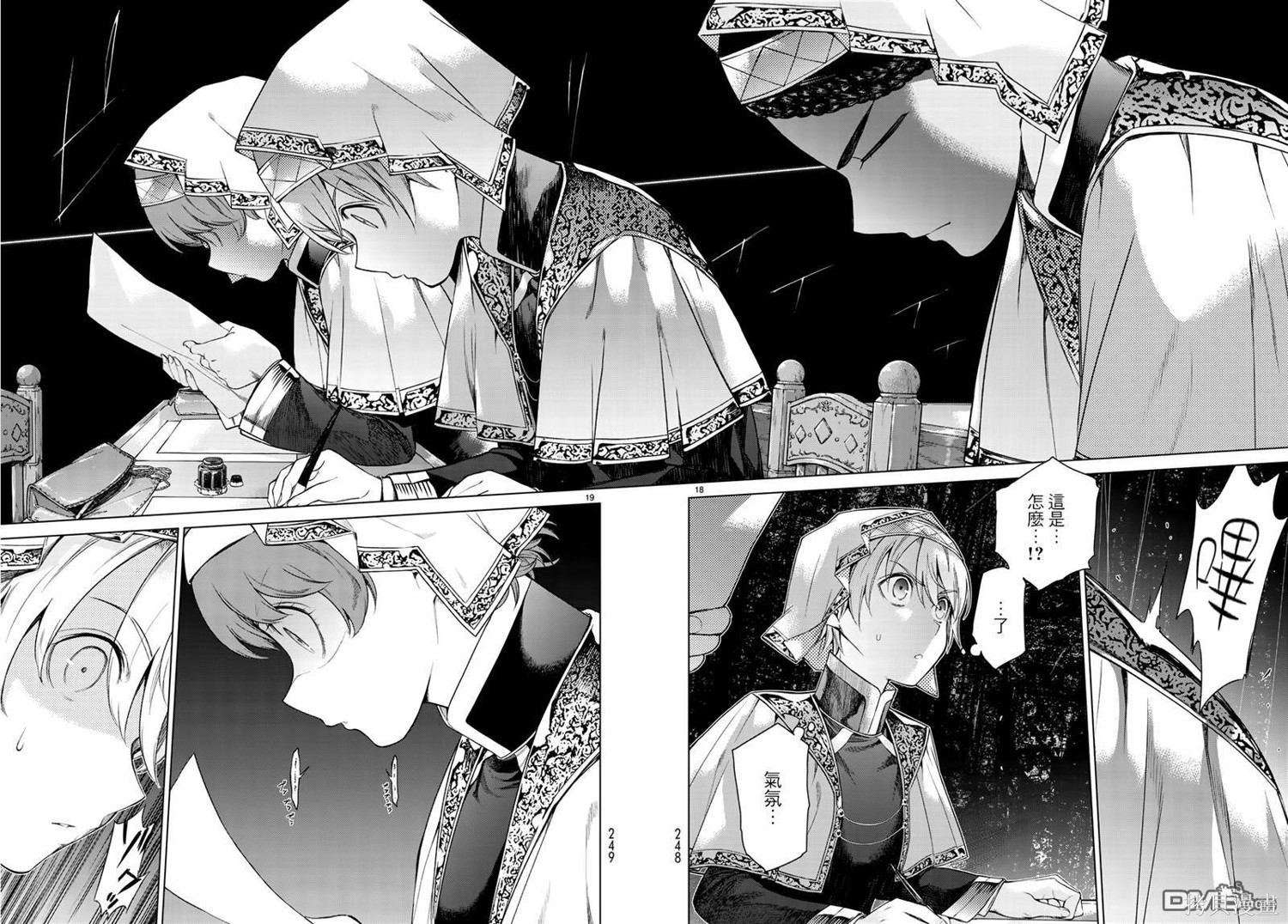第18話 第16页