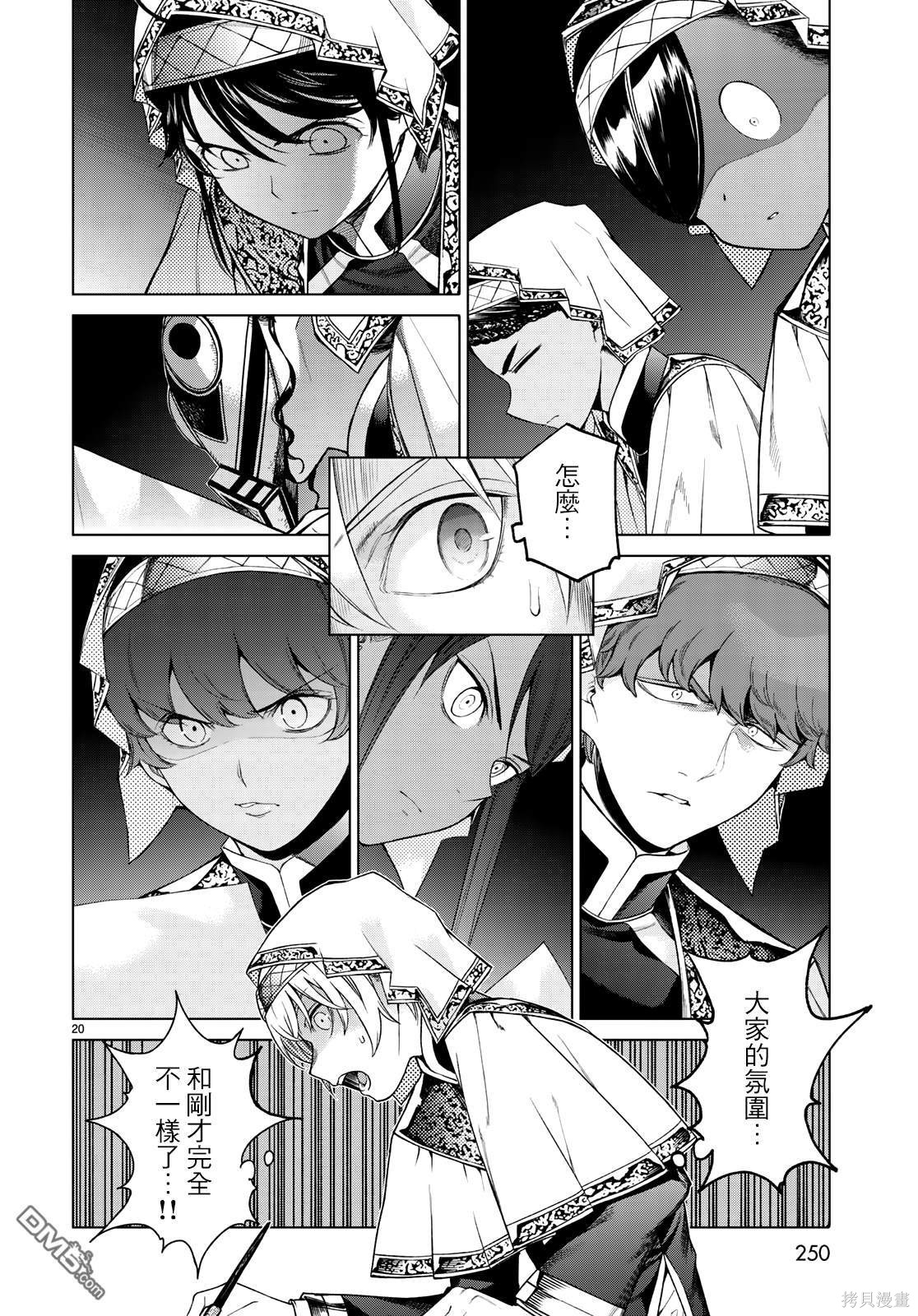第18話 第17页