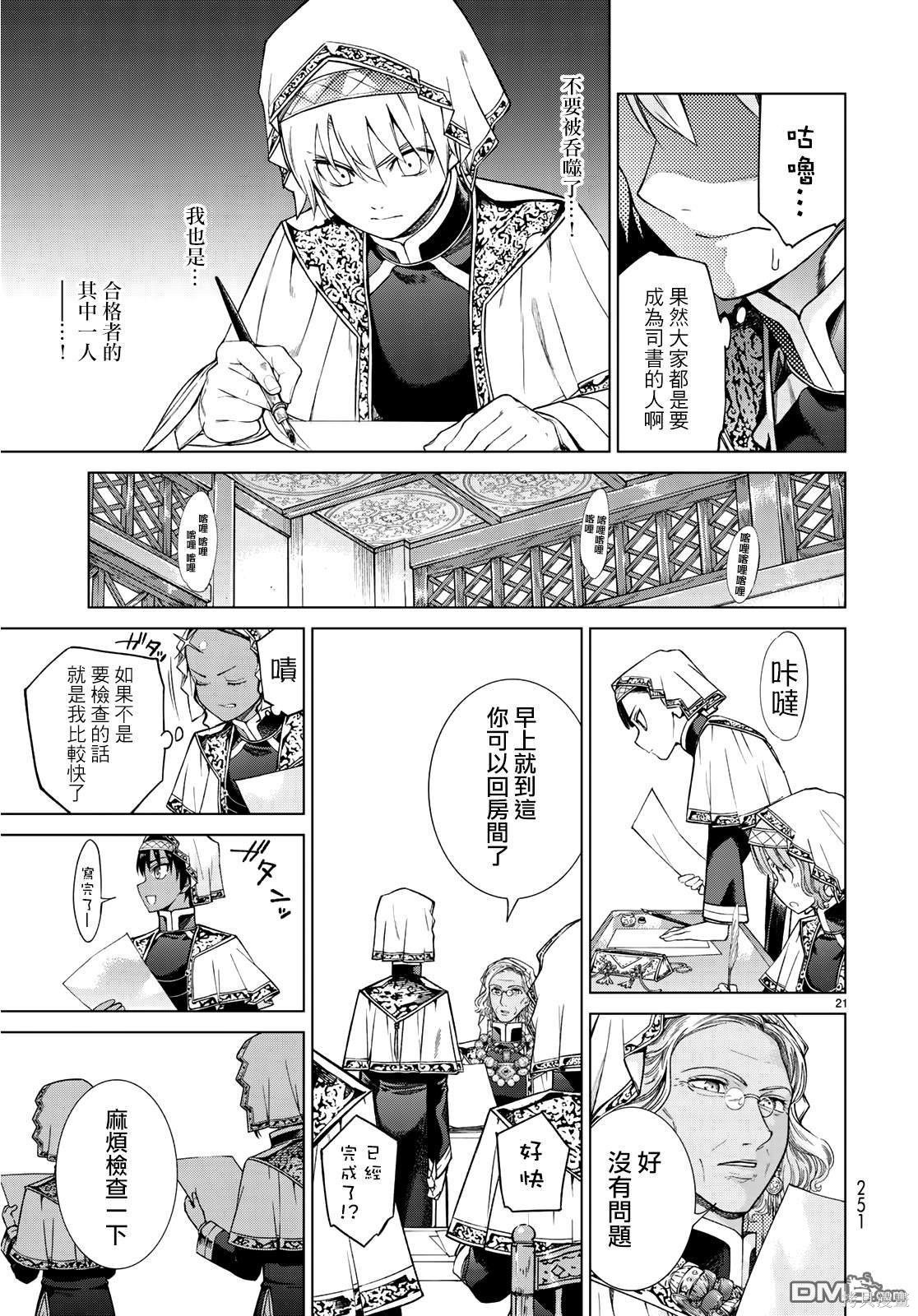 第18話 第18页